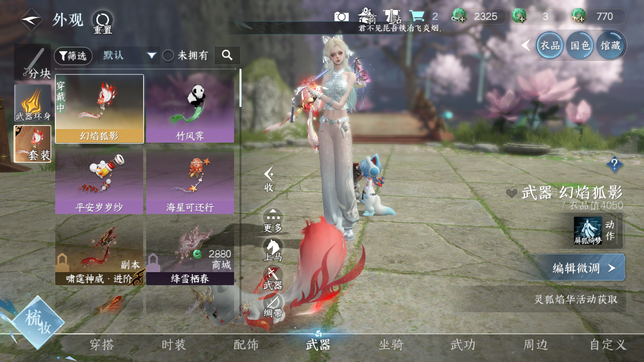 NSHWO40019逆水寒手游账号详情图22