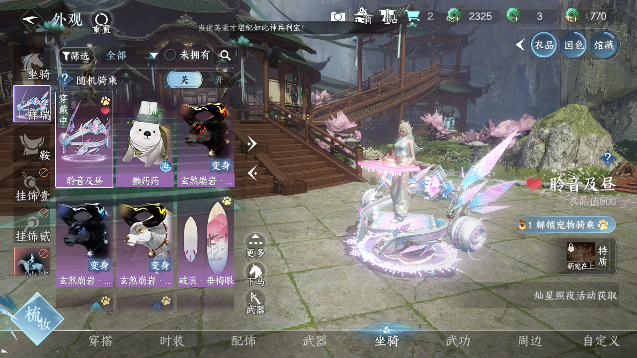 NSHWO40019逆水寒手游账号详情图23