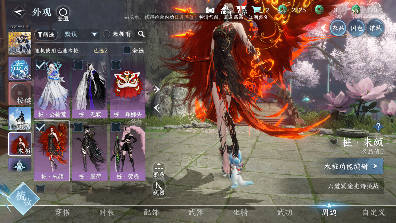 NSHWO40019逆水寒手游账号详情图25