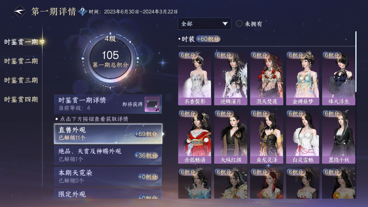 NSHWO40019逆水寒手游账号详情图30