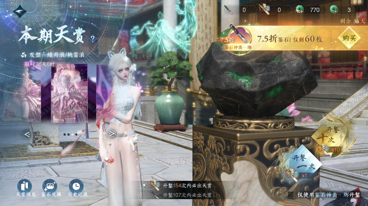 NSHWO40019逆水寒手游账号详情图33