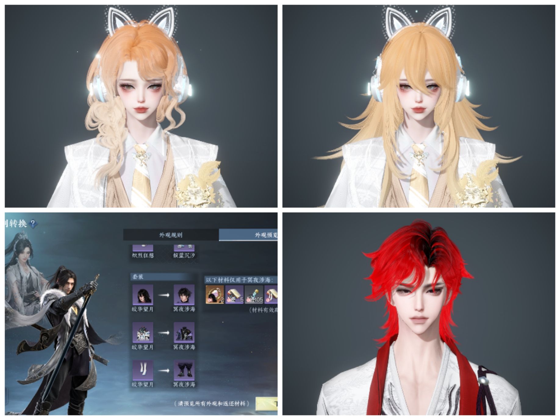 NSHWO40020逆水寒手游账号详情图2