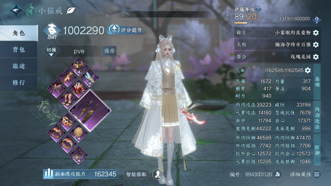 NSHWO40020逆水寒手游账号详情图3