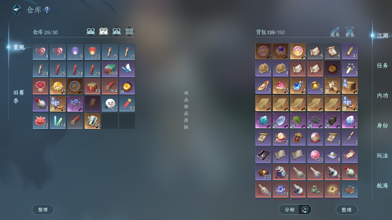 NSHWO40020逆水寒手游账号详情图5