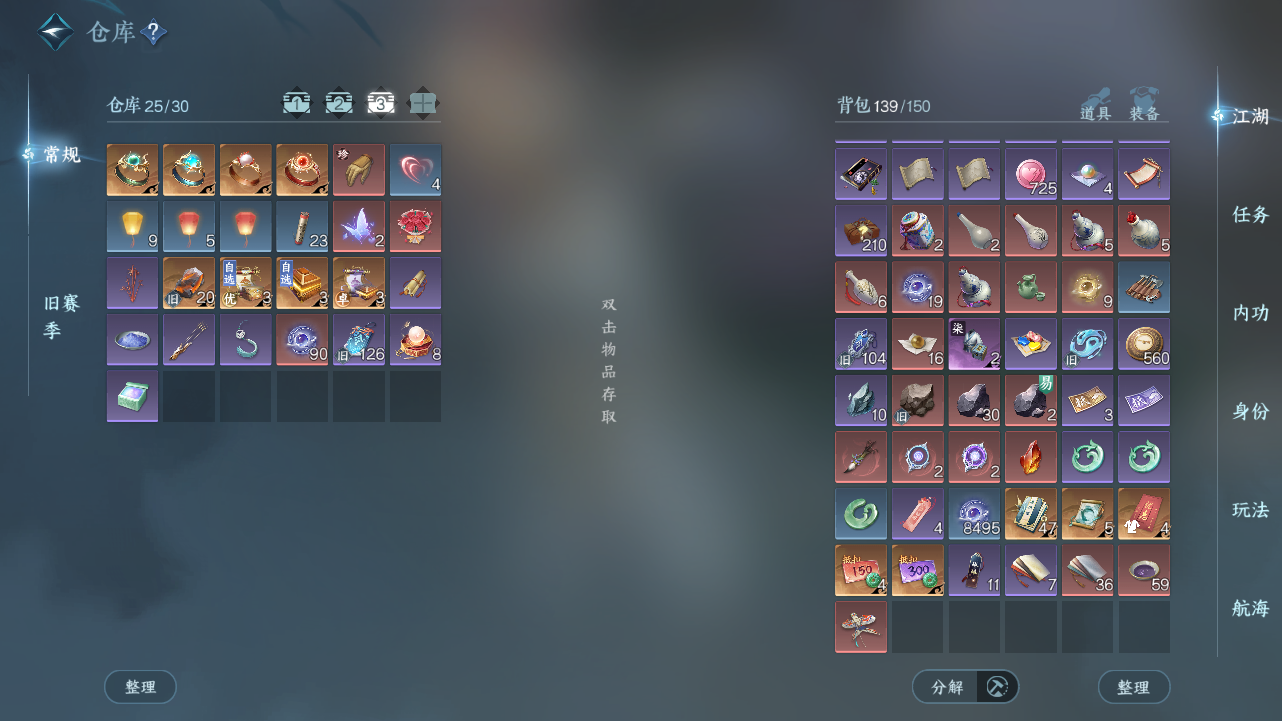 NSHWO40020逆水寒手游账号详情图6