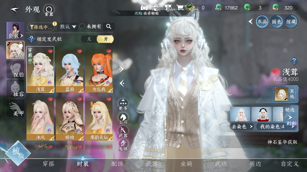 NSHWO40020逆水寒手游账号详情图7