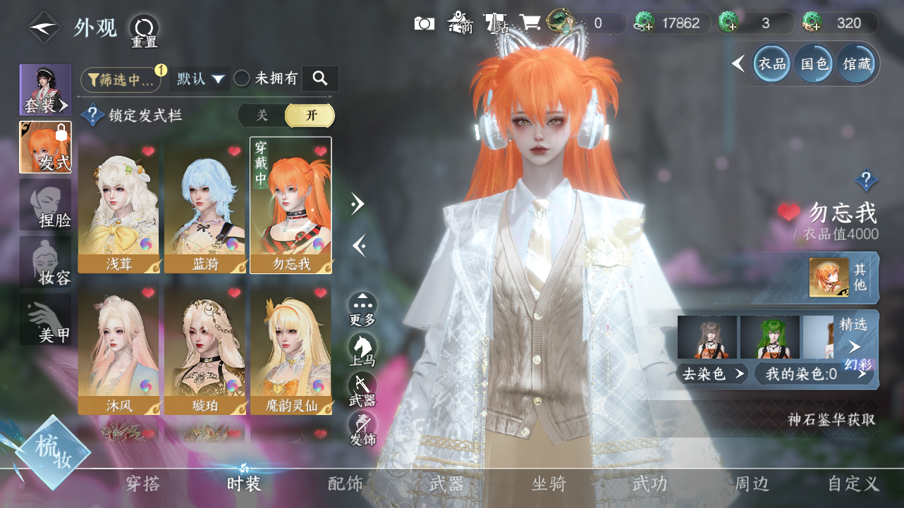 NSHWO40020逆水寒手游账号详情图9