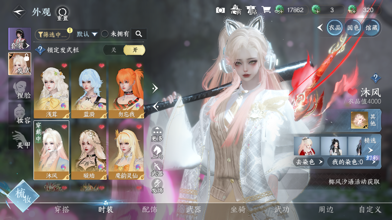 NSHWO40020逆水寒手游账号详情图10