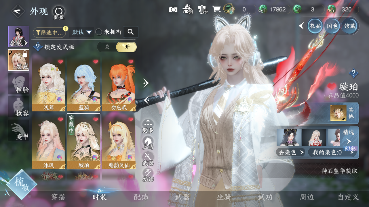 NSHWO40020逆水寒手游账号详情图11