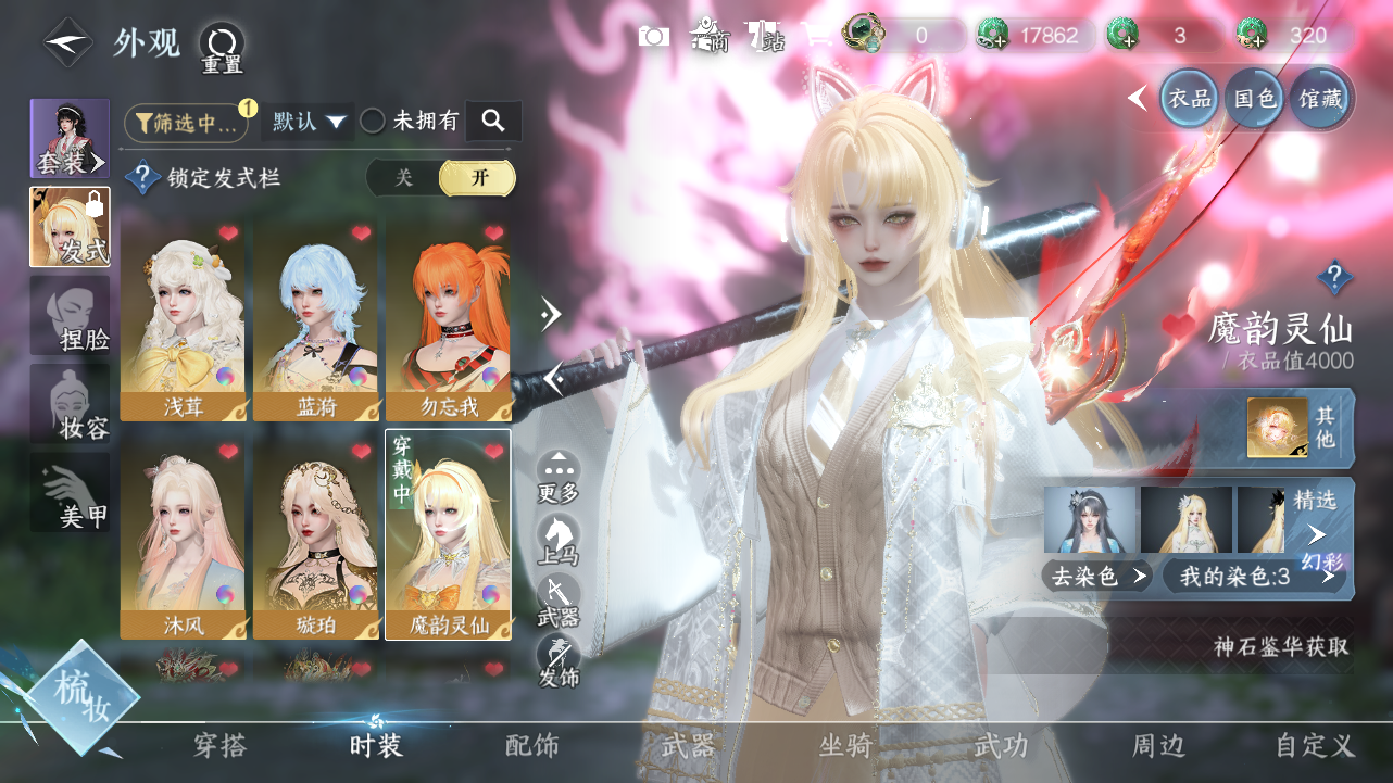 NSHWO40020逆水寒手游账号详情图12