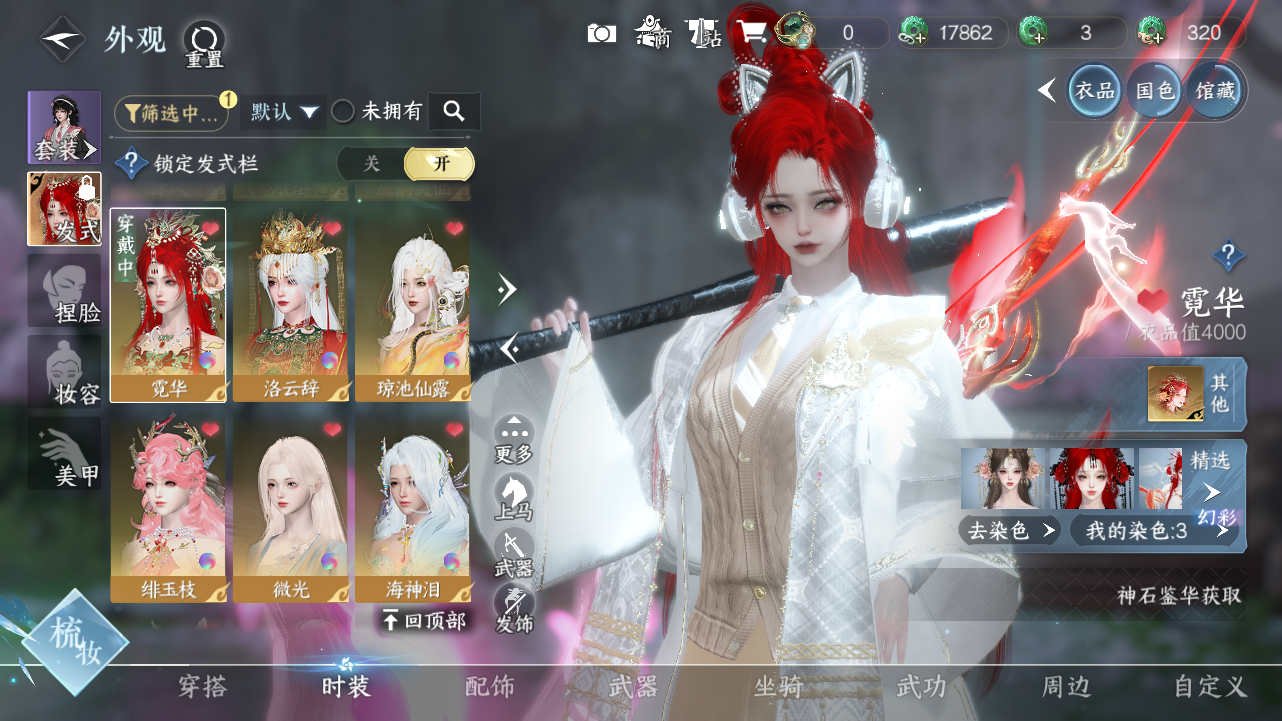 NSHWO40020逆水寒手游账号详情图13