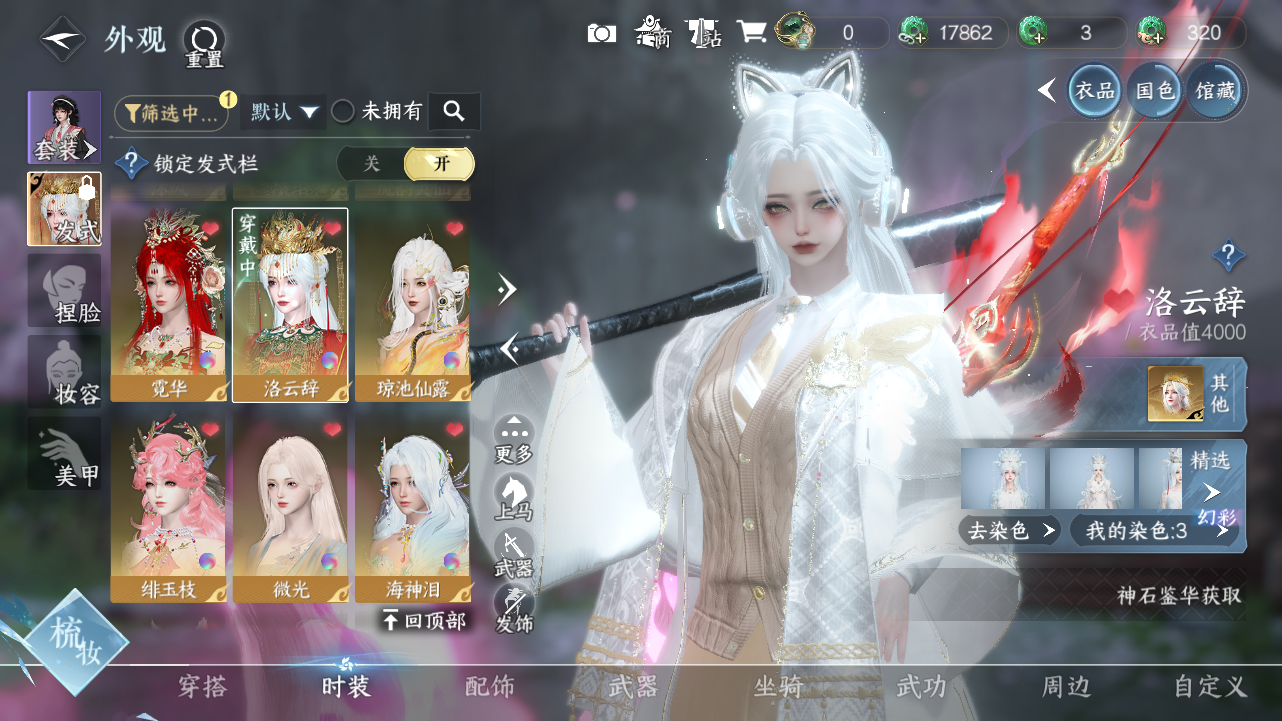 NSHWO40020逆水寒手游账号详情图14