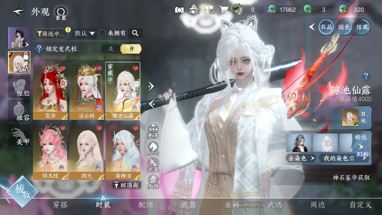 NSHWO40020逆水寒手游账号详情图15