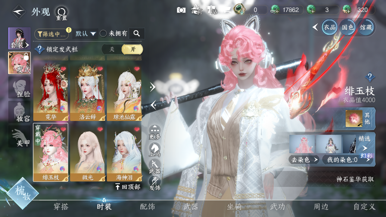 NSHWO40020逆水寒手游账号详情图16