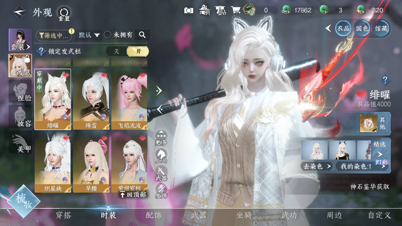 NSHWO40020逆水寒手游账号详情图19