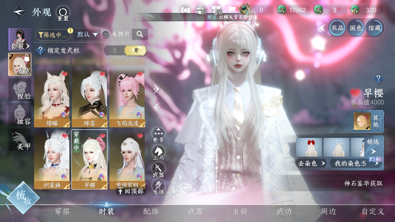 NSHWO40020逆水寒手游账号详情图23