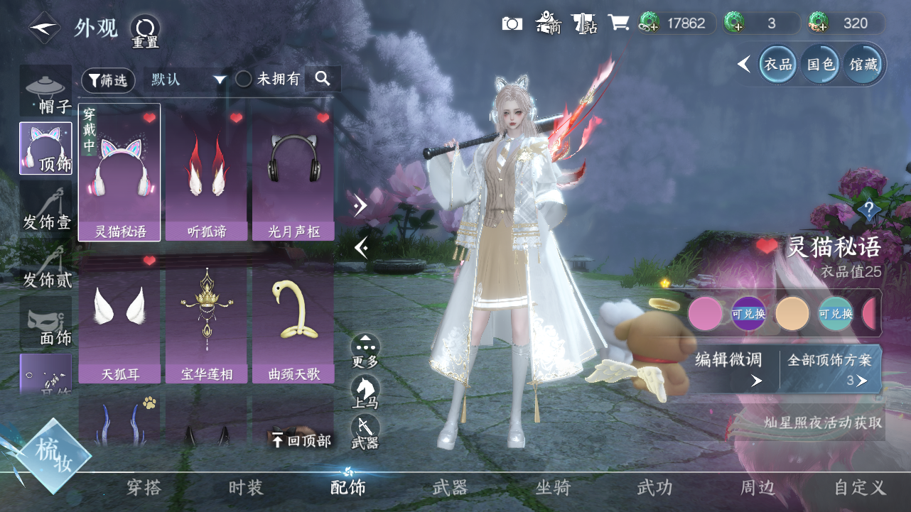 NSHWO40020逆水寒手游账号详情图31