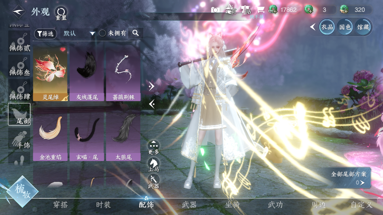 NSHWO40020逆水寒手游账号详情图33