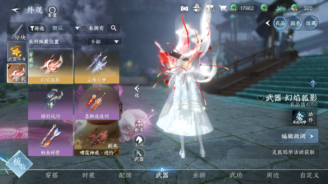 NSHWO40020逆水寒手游账号详情图35