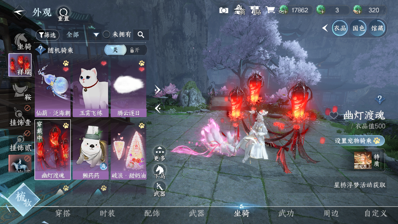 NSHWO40020逆水寒手游账号详情图36