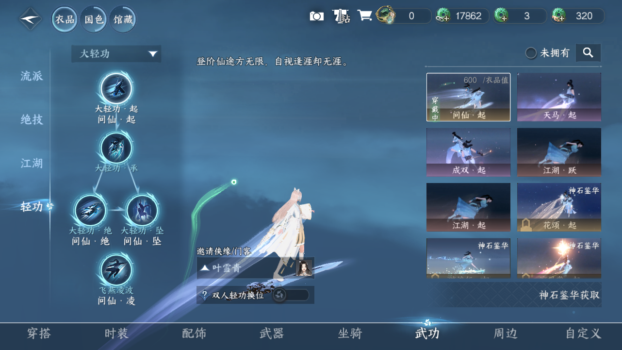 NSHWO40020逆水寒手游账号详情图38