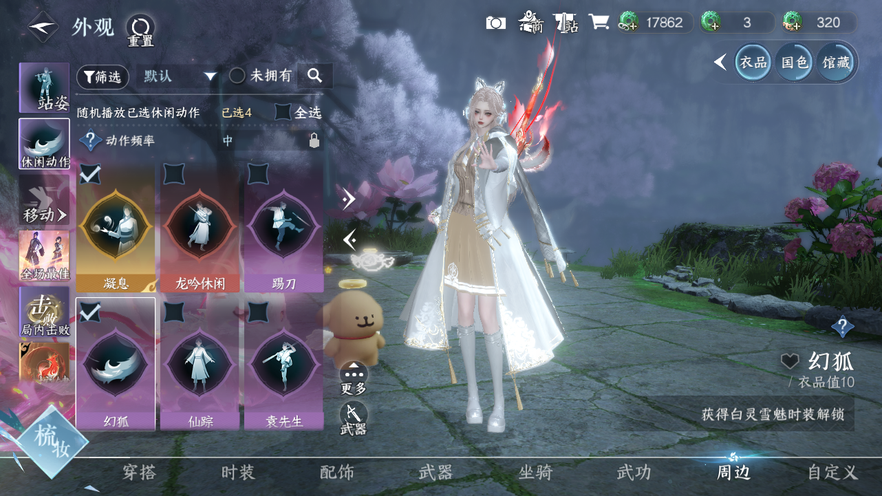 NSHWO40020逆水寒手游账号详情图39