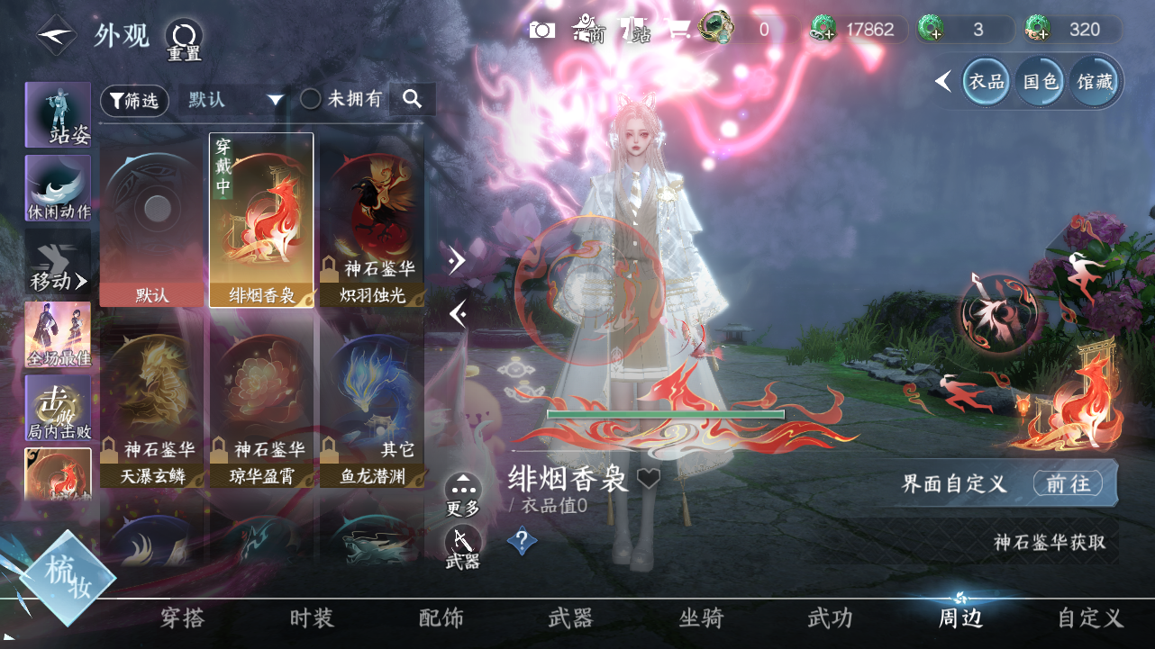 NSHWO40020逆水寒手游账号详情图41