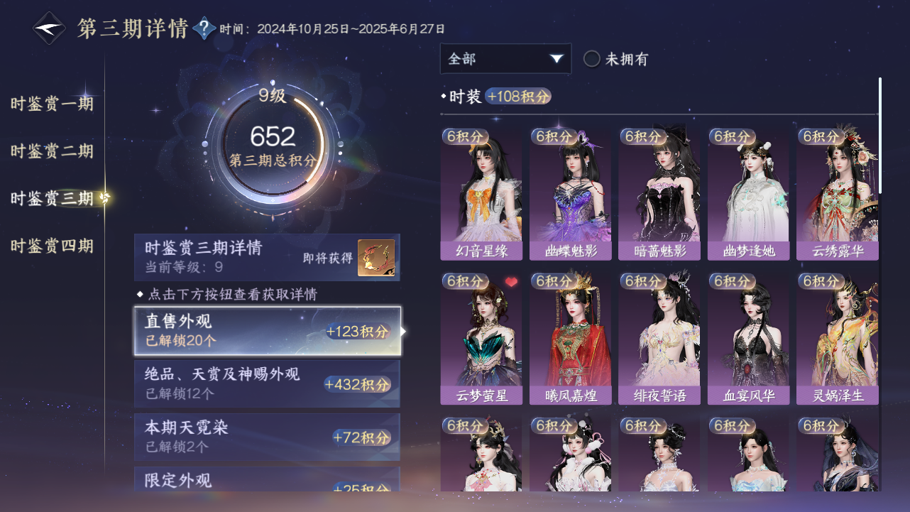 NSHWO40020逆水寒手游账号详情图44