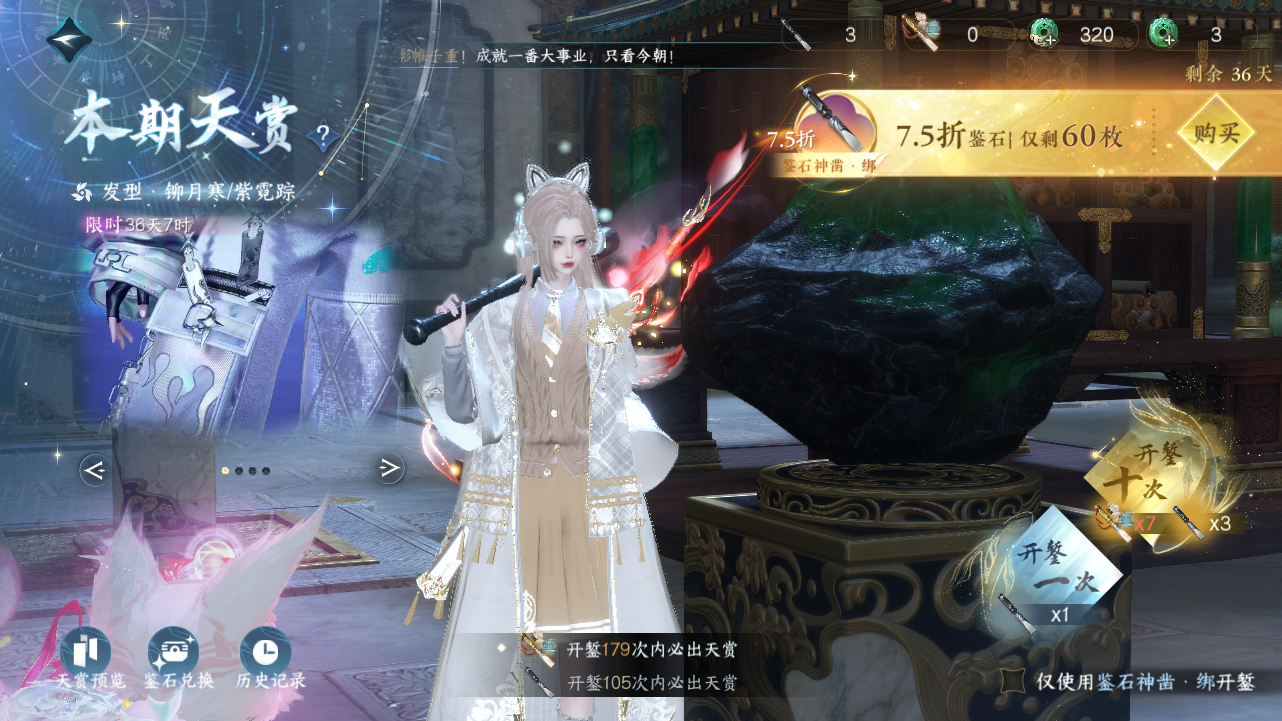 NSHWO40020逆水寒手游账号详情图50