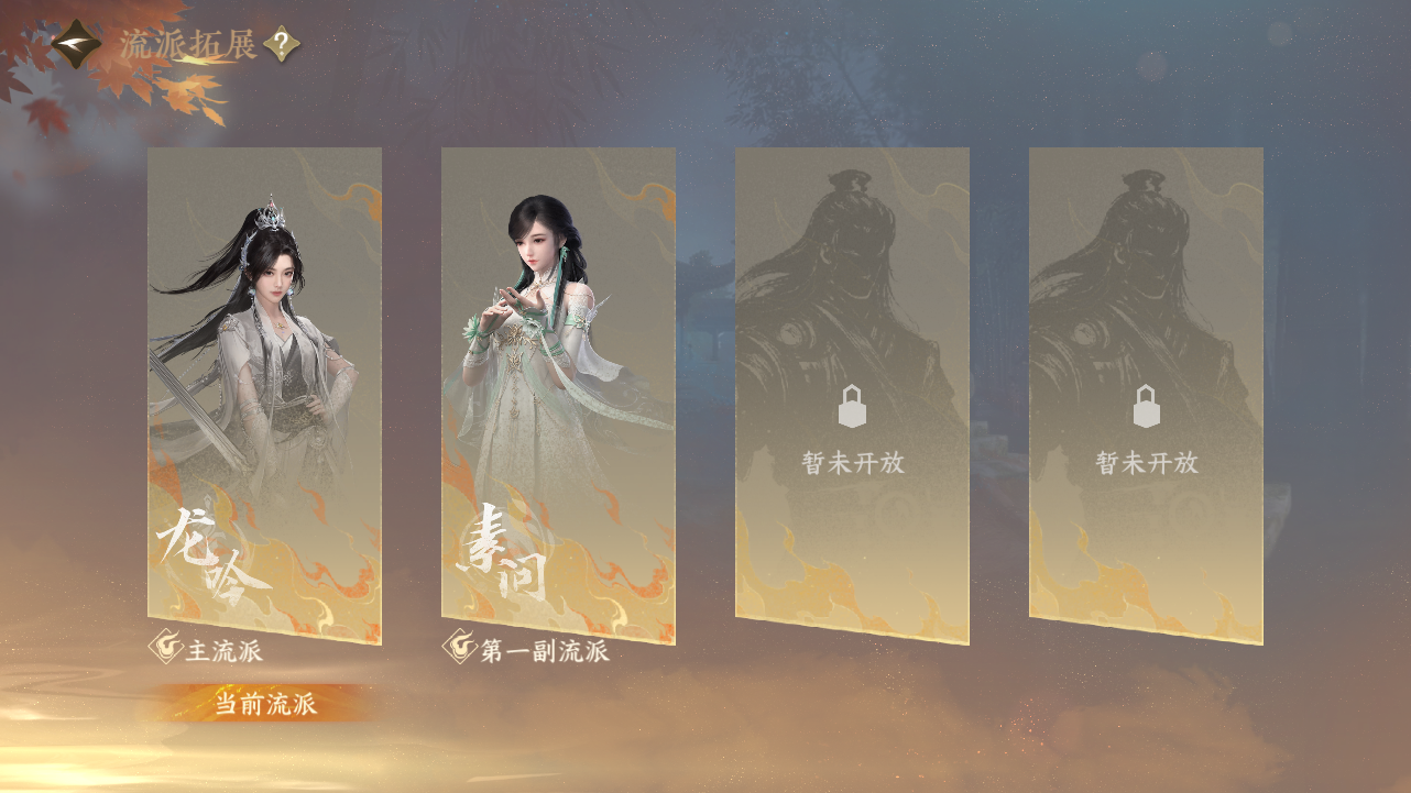 NSHWO40020逆水寒手游账号详情图51