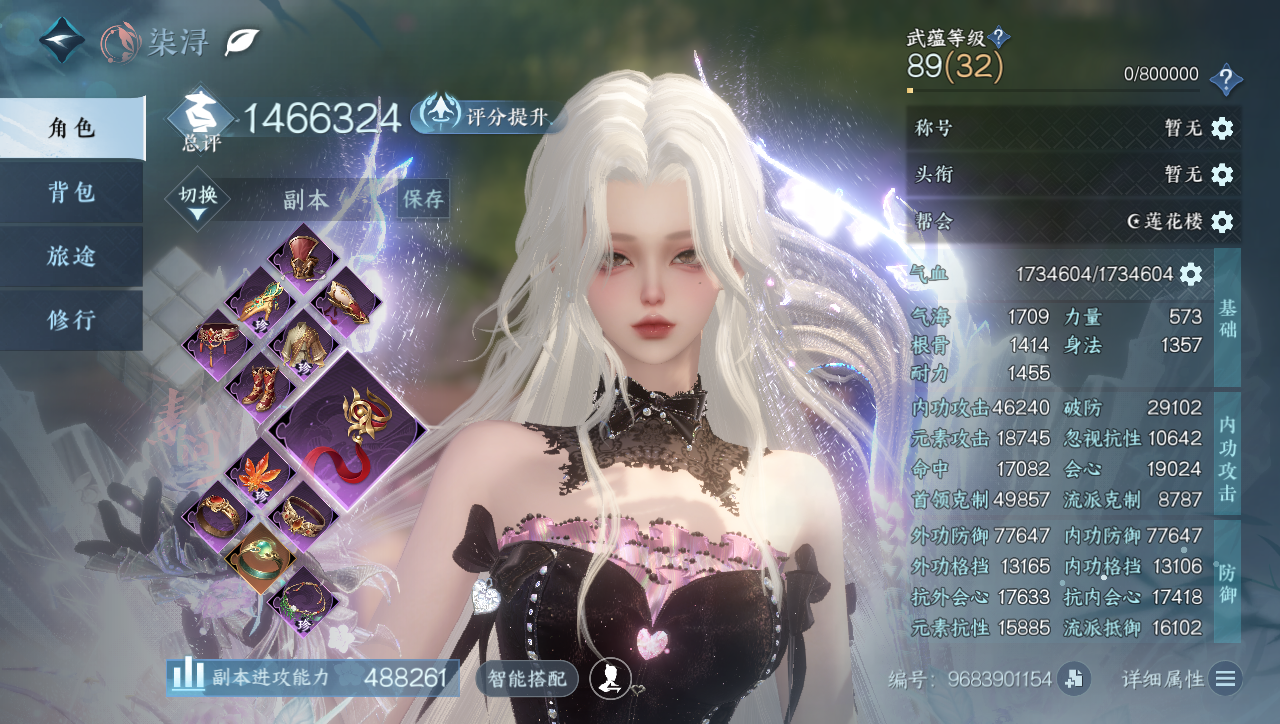 NSHWO40022逆水寒手游账号详情图3 NSHWO40022逆水寒手游账号详情图3