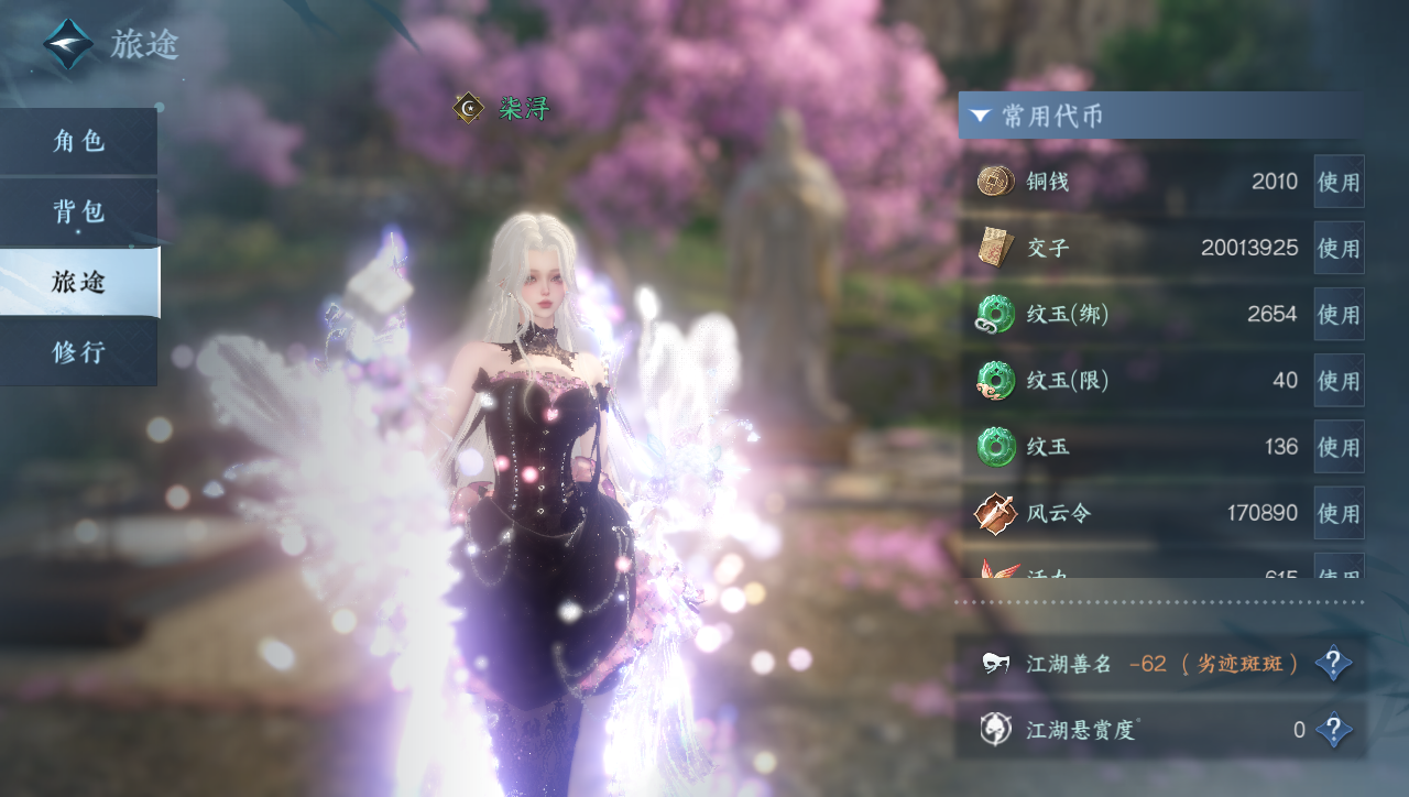 NSHWO40022逆水寒手游账号详情图4 NSHWO40022逆水寒手游账号详情图4