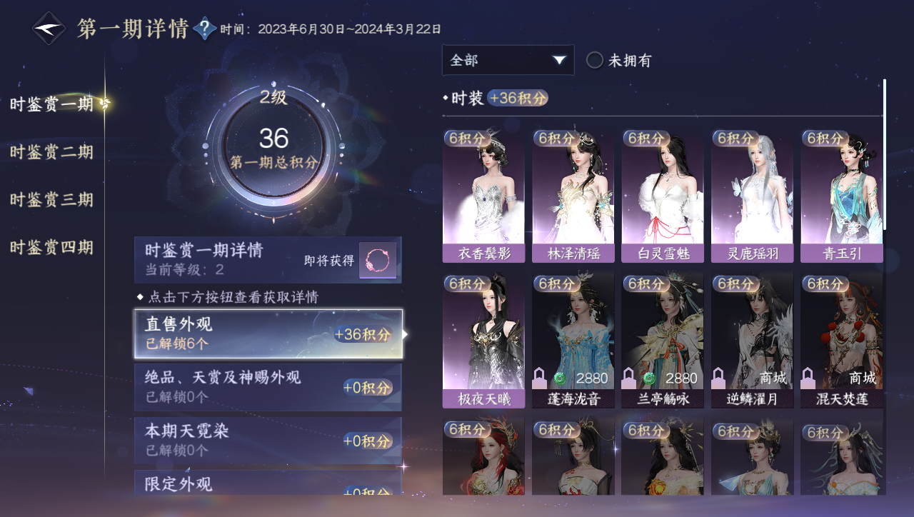 NSHWO40022逆水寒手游账号详情图7 NSHWO40022逆水寒手游账号详情图7