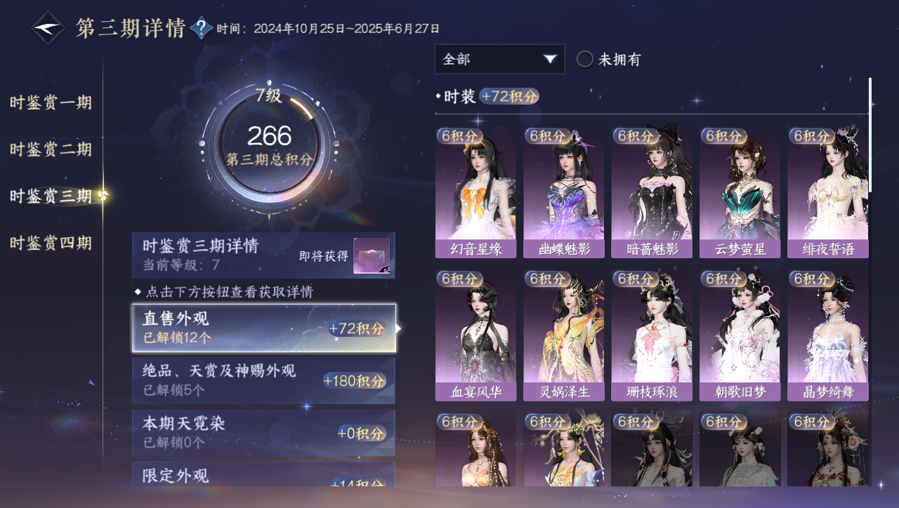 NSHWO40022逆水寒手游账号详情图9 NSHWO40022逆水寒手游账号详情图9