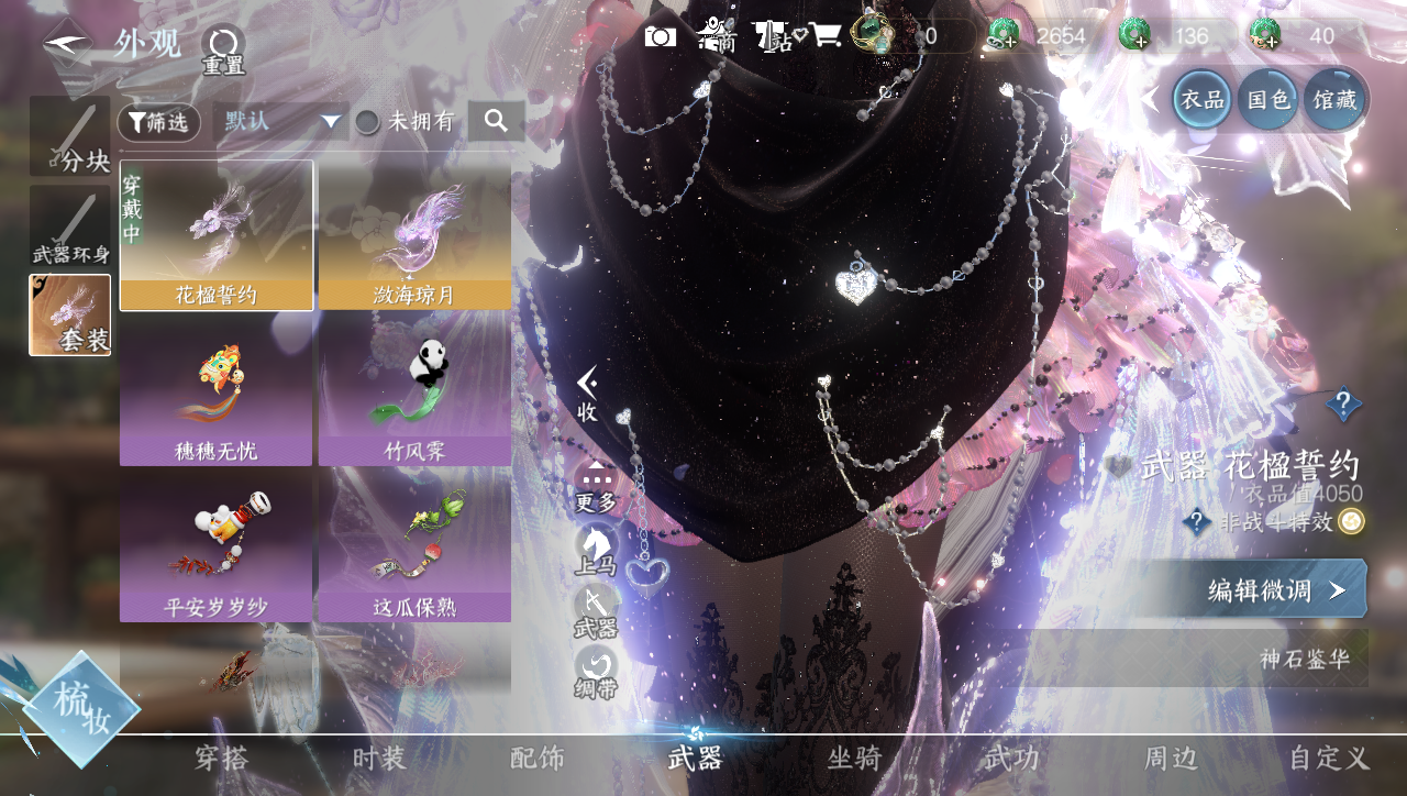 NSHWO40022逆水寒手游账号详情图11 NSHWO40022逆水寒手游账号详情图11