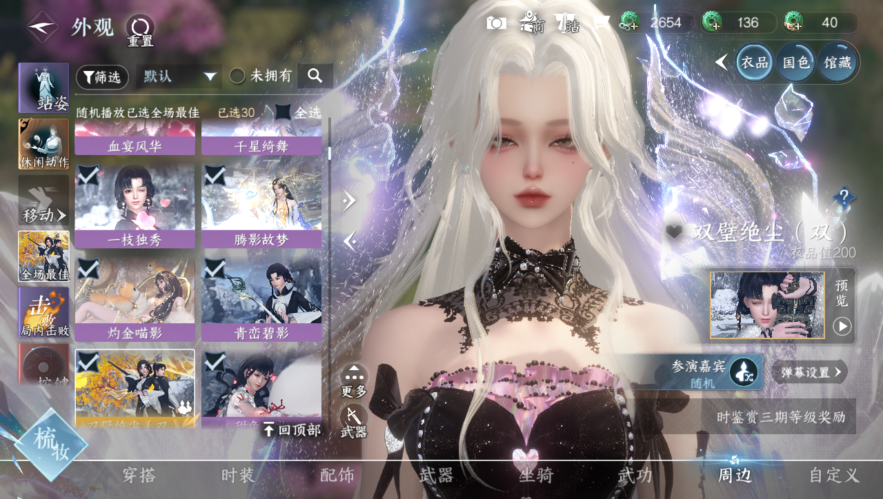 NSHWO40022逆水寒手游账号详情图14 NSHWO40022逆水寒手游账号详情图14