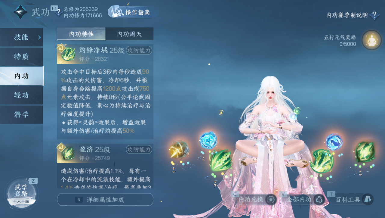 NSHWO40022逆水寒手游账号详情图15 NSHWO40022逆水寒手游账号详情图15