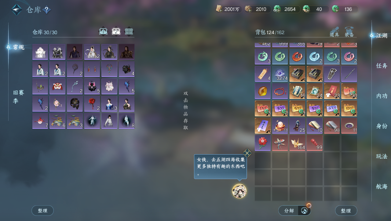 NSHWO40022逆水寒手游账号详情图19 NSHWO40022逆水寒手游账号详情图19