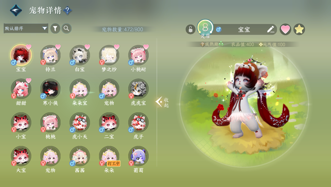 NSHWO40022逆水寒手游账号详情图21 NSHWO40022逆水寒手游账号详情图21