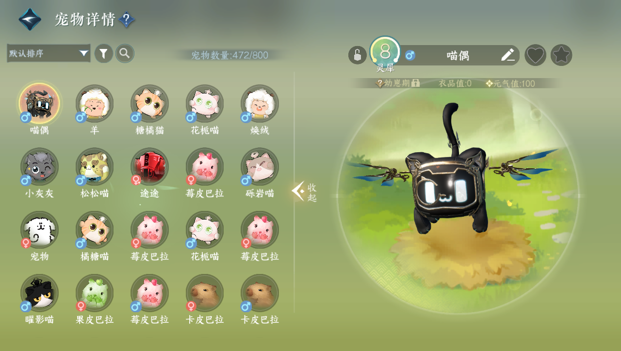 NSHWO40022逆水寒手游账号详情图22 NSHWO40022逆水寒手游账号详情图22