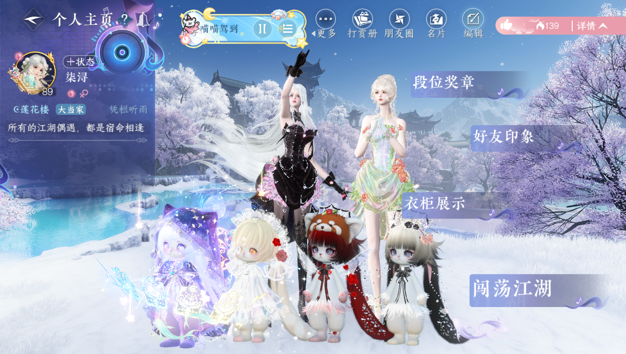 NSHWO40022逆水寒手游账号详情图23 NSHWO40022逆水寒手游账号详情图23