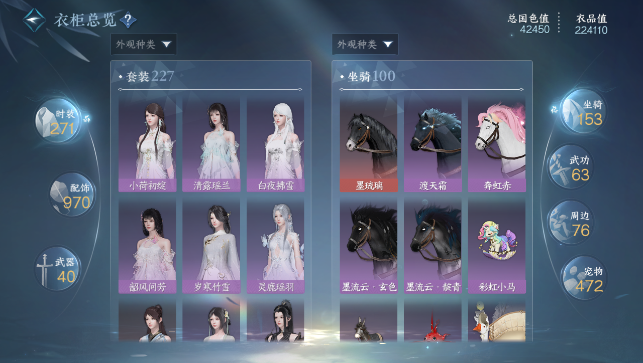 NSHWO40022逆水寒手游账号详情图24 NSHWO40022逆水寒手游账号详情图24