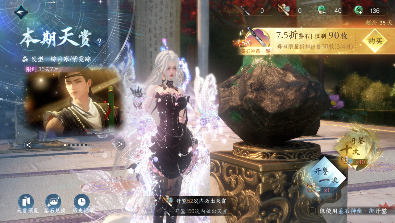 NSHWO40022逆水寒手游账号详情图26 NSHWO40022逆水寒手游账号详情图26