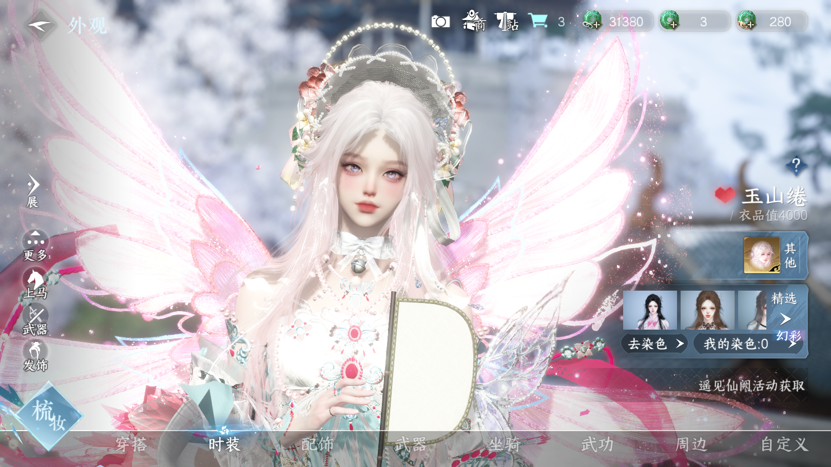 NSHWO40026逆水寒手游账号详情图7