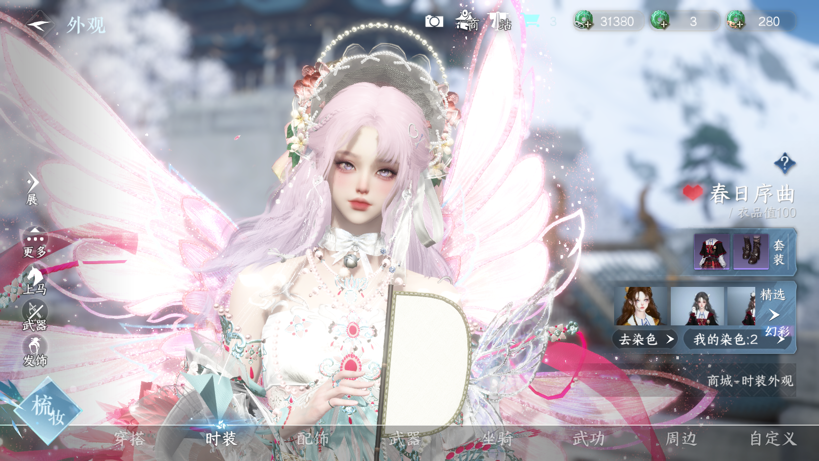 NSHWO40026逆水寒手游账号详情图8