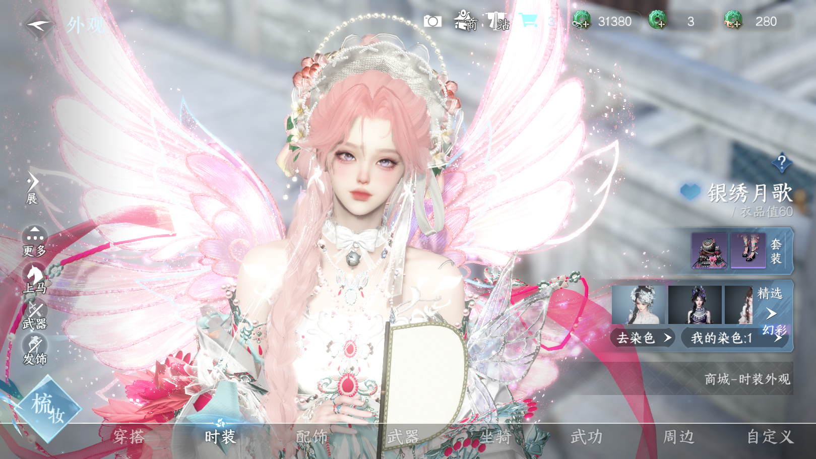 NSHWO40026逆水寒手游账号详情图10