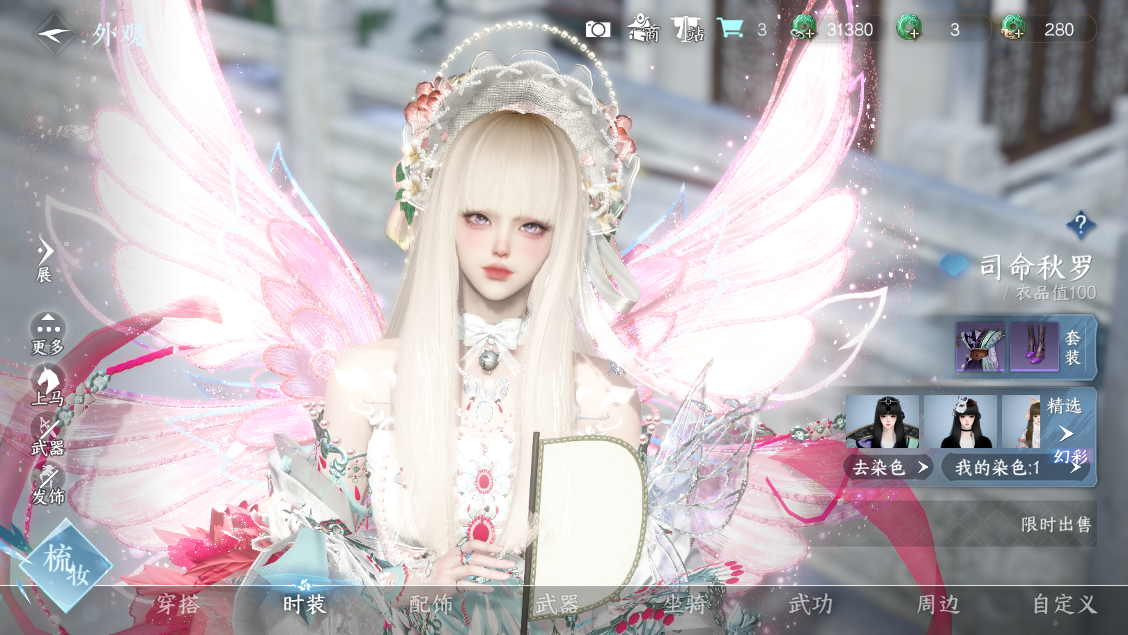 NSHWO40026逆水寒手游账号详情图12