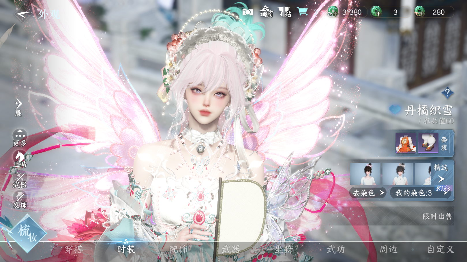 NSHWO40026逆水寒手游账号详情图13