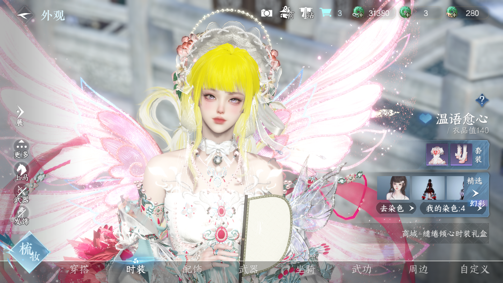 NSHWO40026逆水寒手游账号详情图15