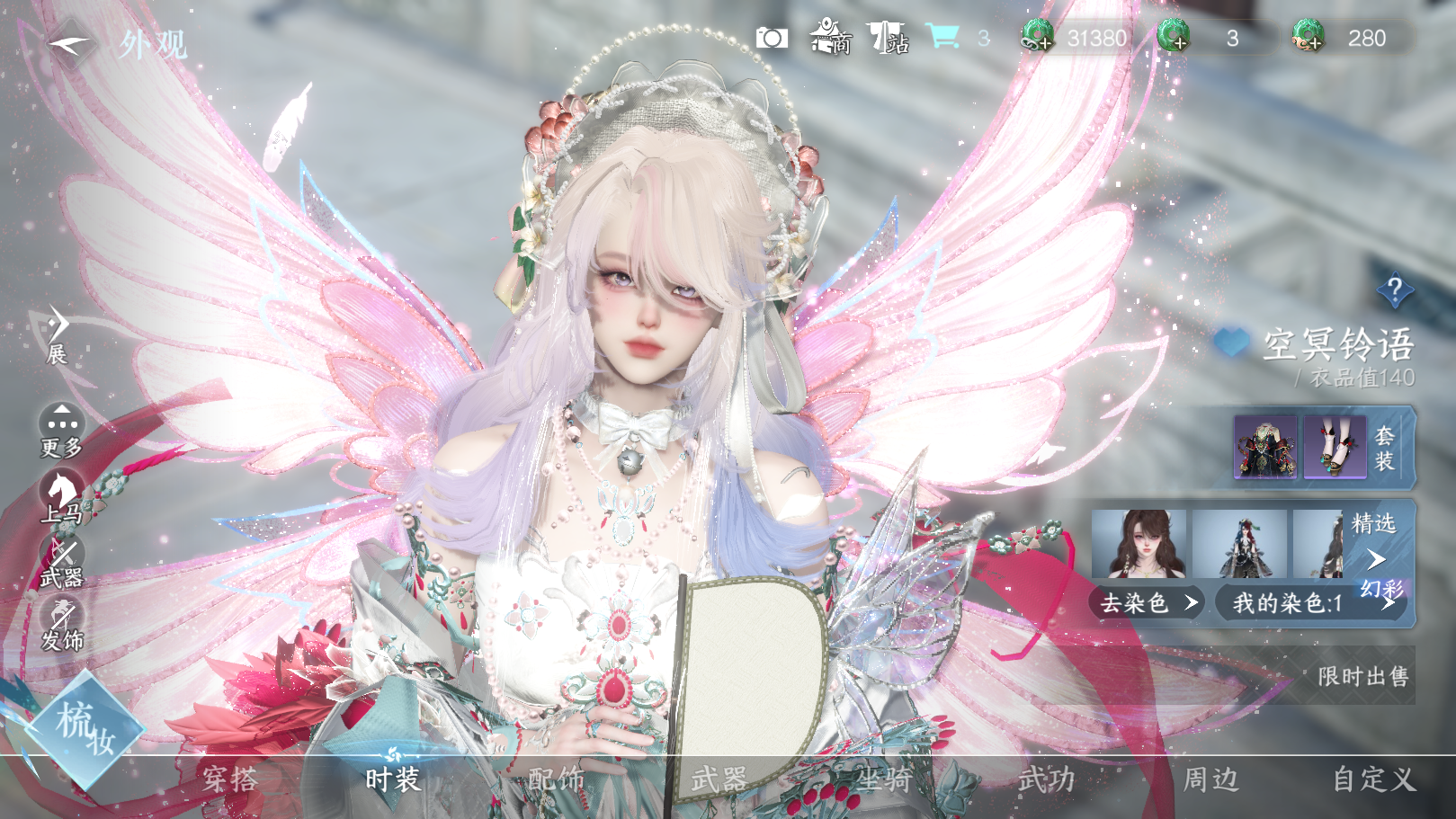 NSHWO40026逆水寒手游账号详情图16